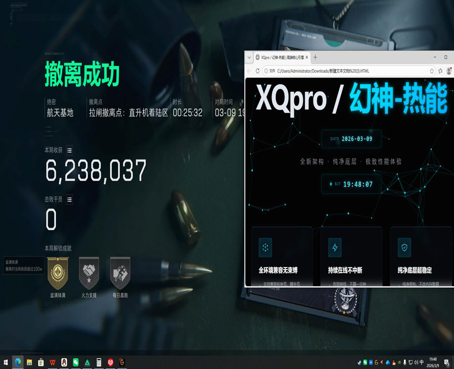 太极辅助三角洲激活码软件效果