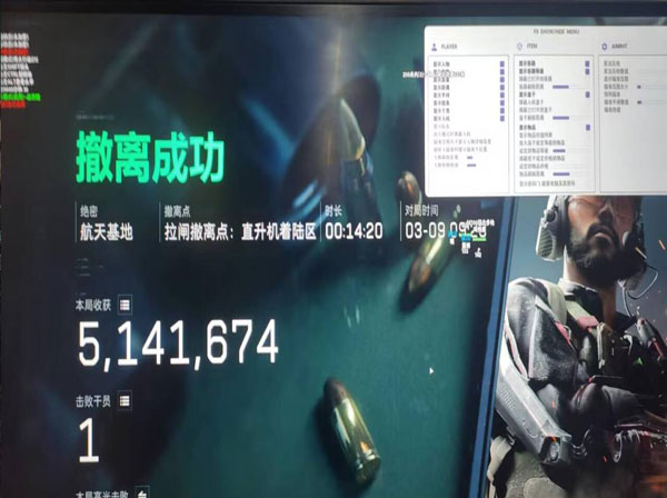 太极辅助三角洲激活码透视自瞄效果